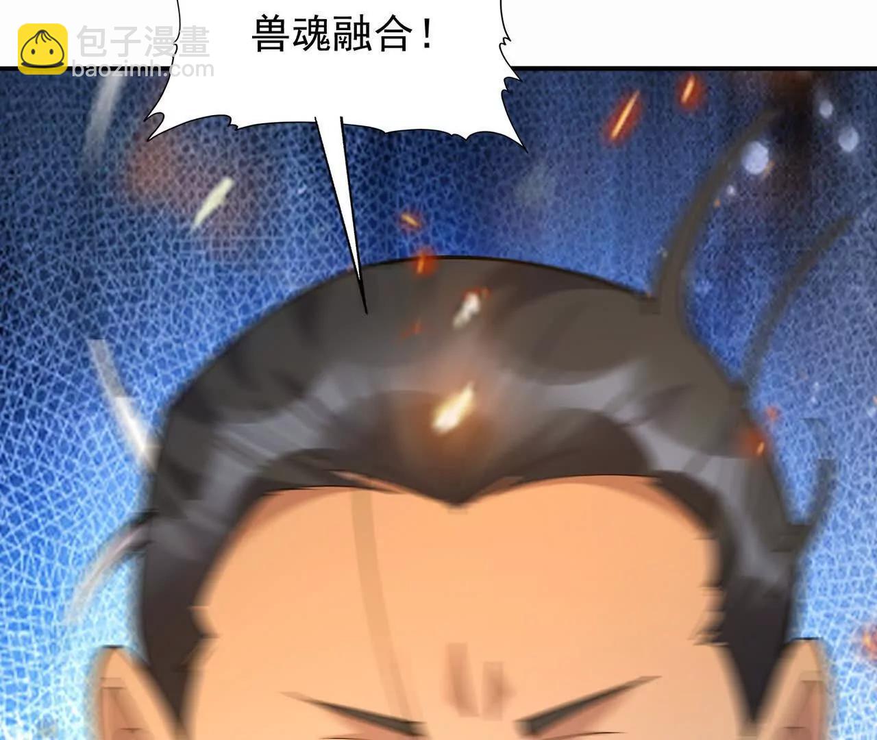 《重生为怪兽什么鬼2兽神崛起》第66话 先锋！乌玄蛊！ 第41页