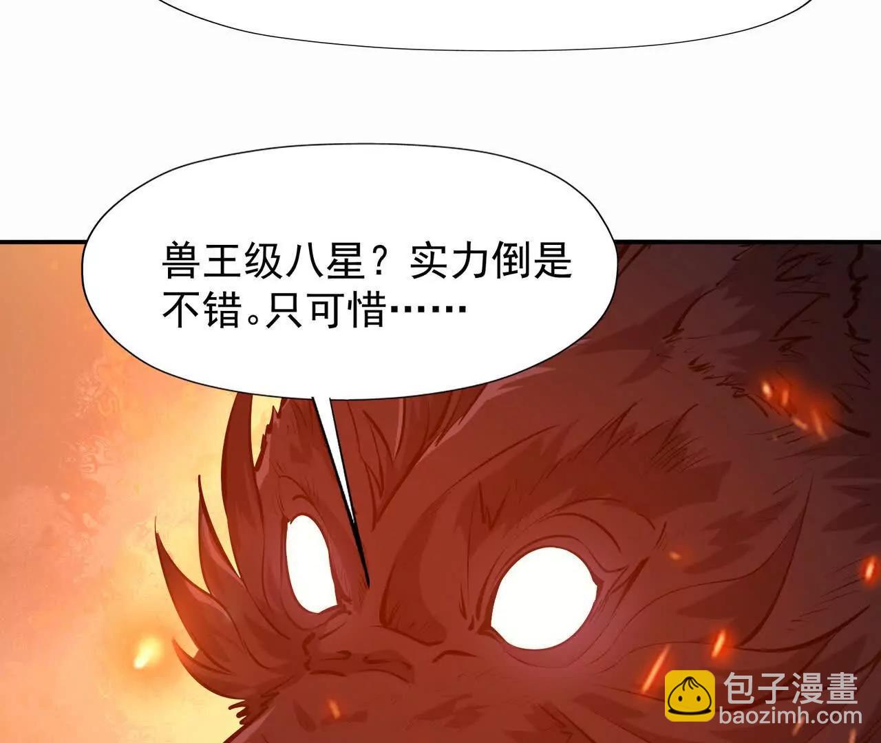 《重生为怪兽什么鬼2兽神崛起》第66话 先锋！乌玄蛊！ 第49页