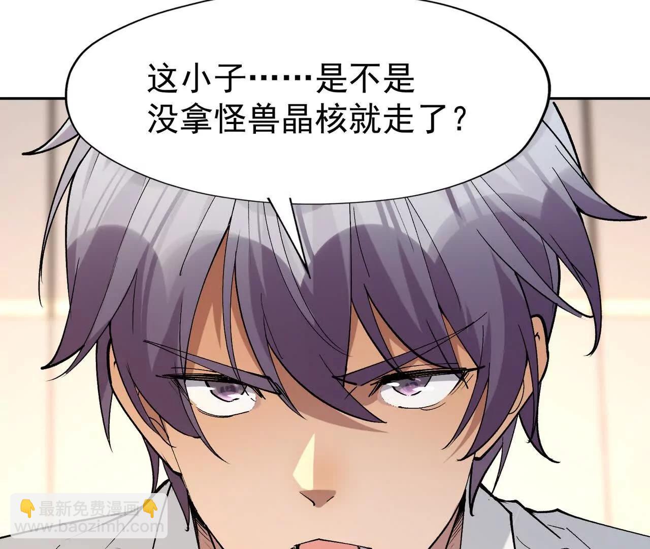 《重生为怪兽什么鬼2兽神崛起》第65话 暴虐！燕京的怪胎！ 第15页