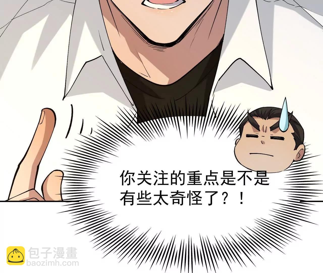 《重生为怪兽什么鬼2兽神崛起》第65话 暴虐！燕京的怪胎！ 第16页