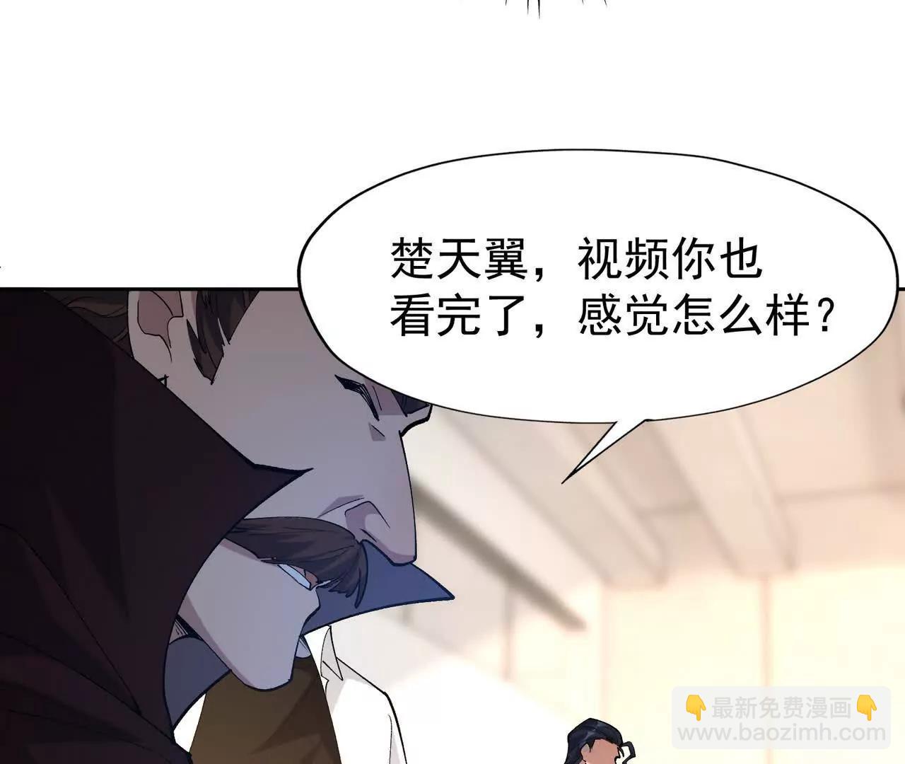 《重生为怪兽什么鬼2兽神崛起》第65话 暴虐！燕京的怪胎！ 第17页