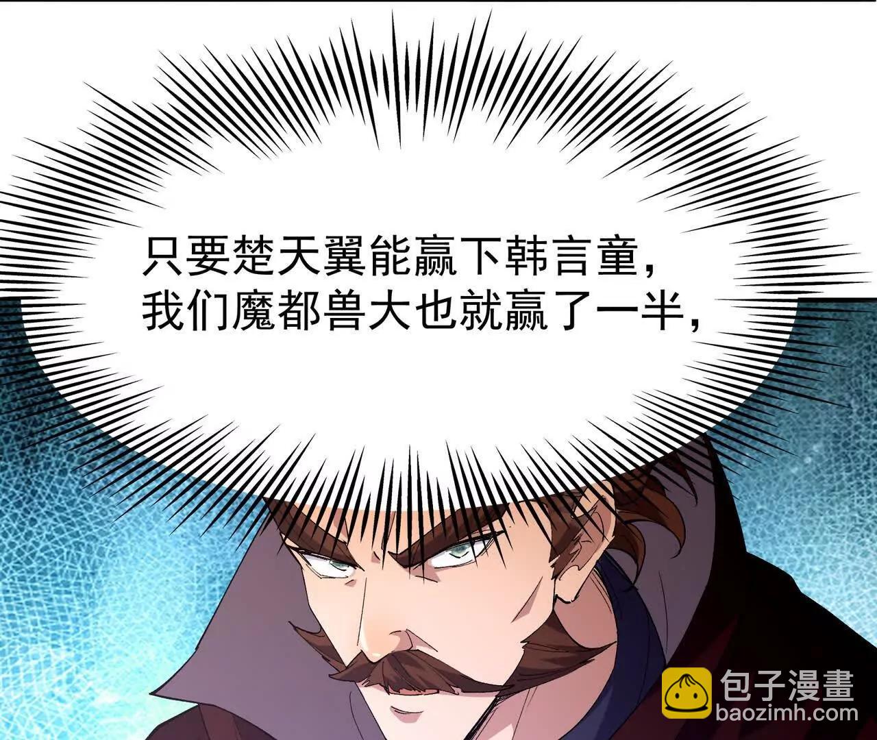 《重生为怪兽什么鬼2兽神崛起》第65话 暴虐！燕京的怪胎！ 第23页
