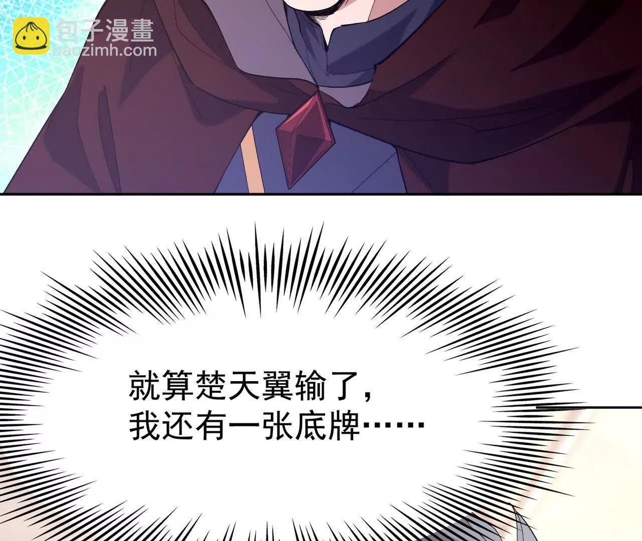 《重生为怪兽什么鬼2兽神崛起》第65话 暴虐！燕京的怪胎！ 第24页