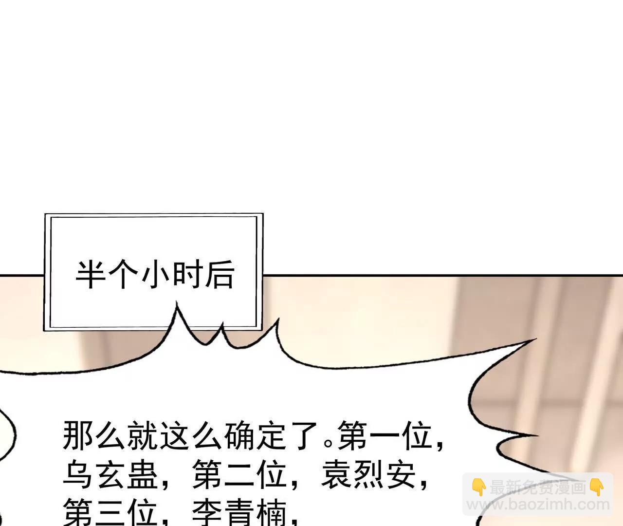 《重生为怪兽什么鬼2兽神崛起》第65话 暴虐！燕京的怪胎！ 第27页