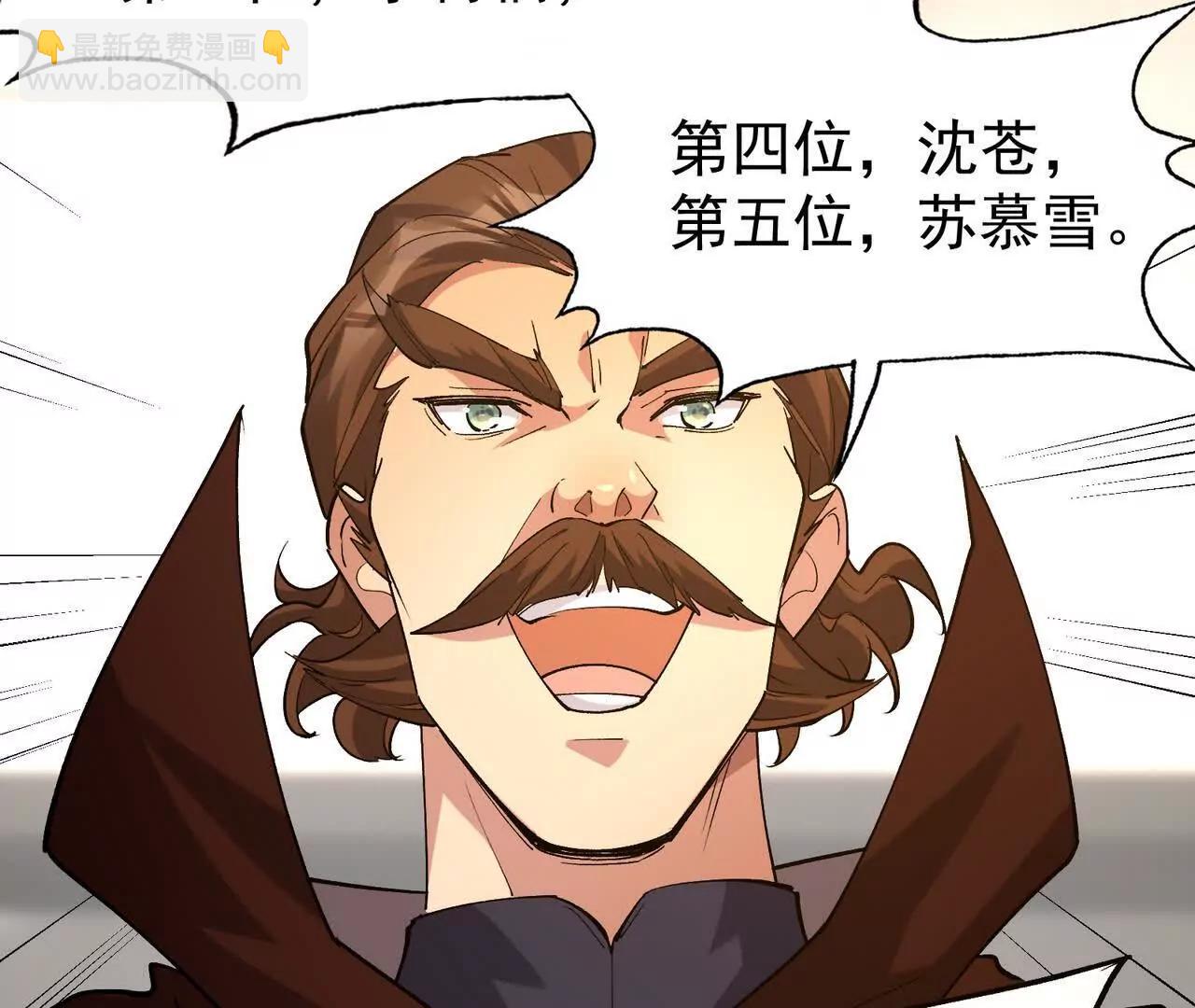 《重生为怪兽什么鬼2兽神崛起》第65话 暴虐！燕京的怪胎！ 第28页