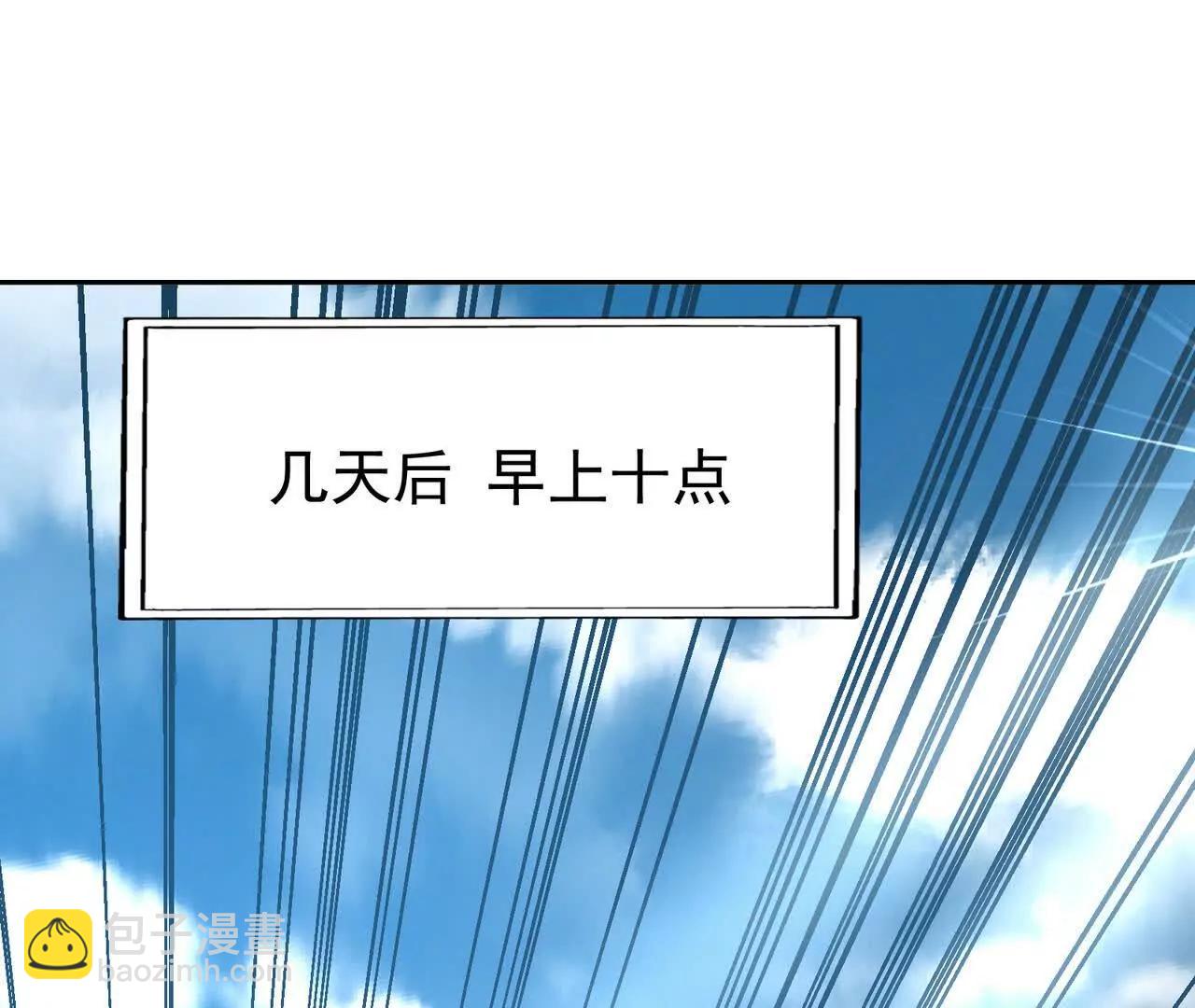 《重生为怪兽什么鬼2兽神崛起》第65话 暴虐！燕京的怪胎！ 第33页