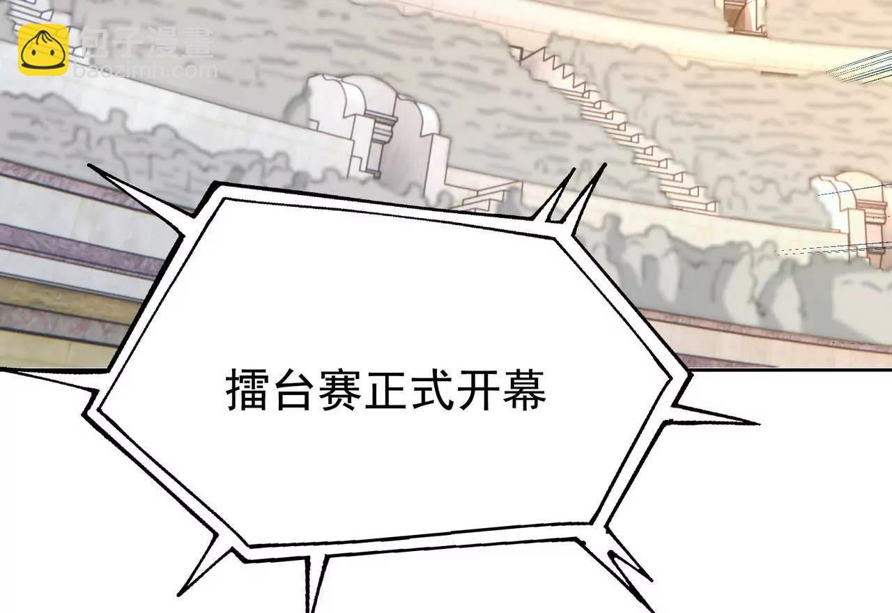 《重生为怪兽什么鬼2兽神崛起》第65话 暴虐！燕京的怪胎！ 第35页