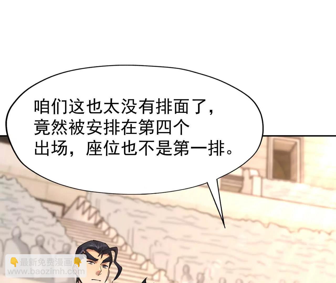 《重生为怪兽什么鬼2兽神崛起》第65话 暴虐！燕京的怪胎！ 第36页