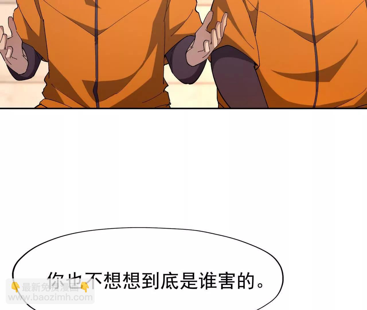 《重生为怪兽什么鬼2兽神崛起》第65话 暴虐！燕京的怪胎！ 第39页