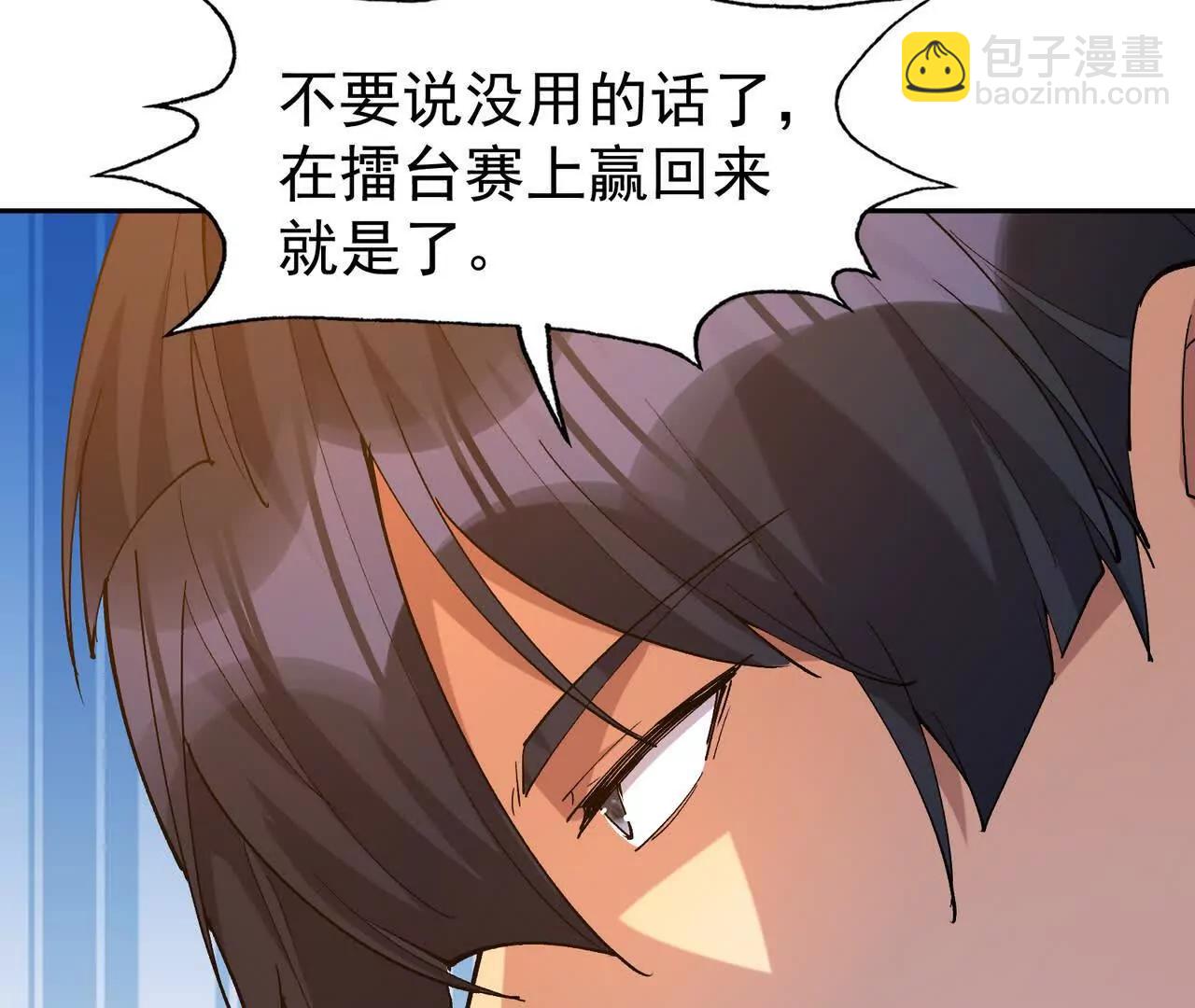 《重生为怪兽什么鬼2兽神崛起》第65话 暴虐！燕京的怪胎！ 第43页