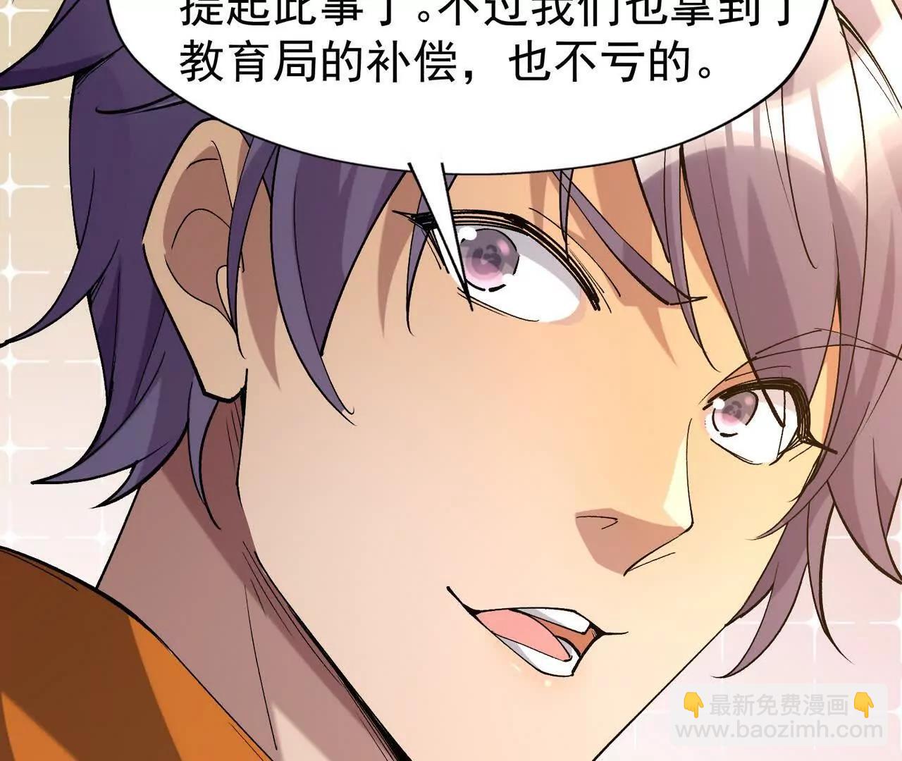《重生为怪兽什么鬼2兽神崛起》第65话 暴虐！燕京的怪胎！ 第49页