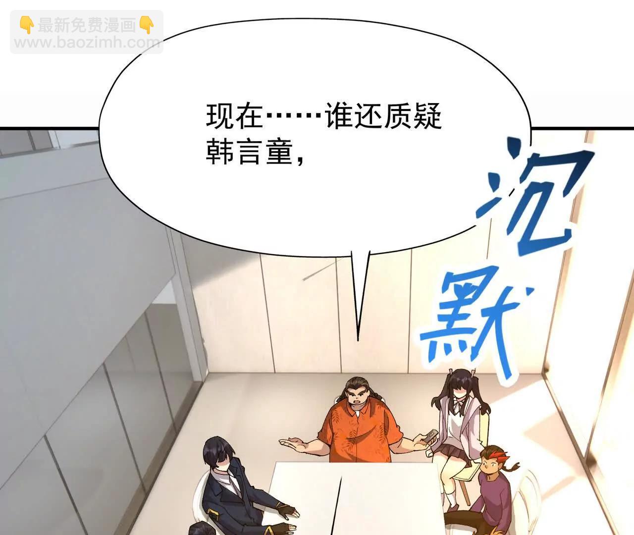 《重生为怪兽什么鬼2兽神崛起》第65话 暴虐！燕京的怪胎！ 第6页