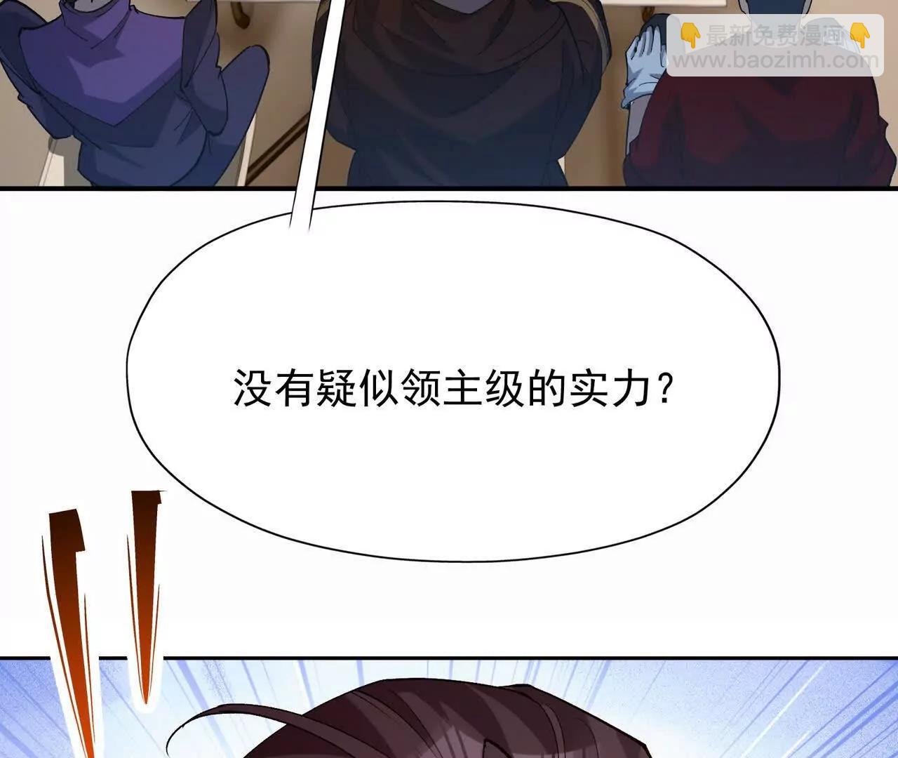 《重生为怪兽什么鬼2兽神崛起》第65话 暴虐！燕京的怪胎！ 第8页
