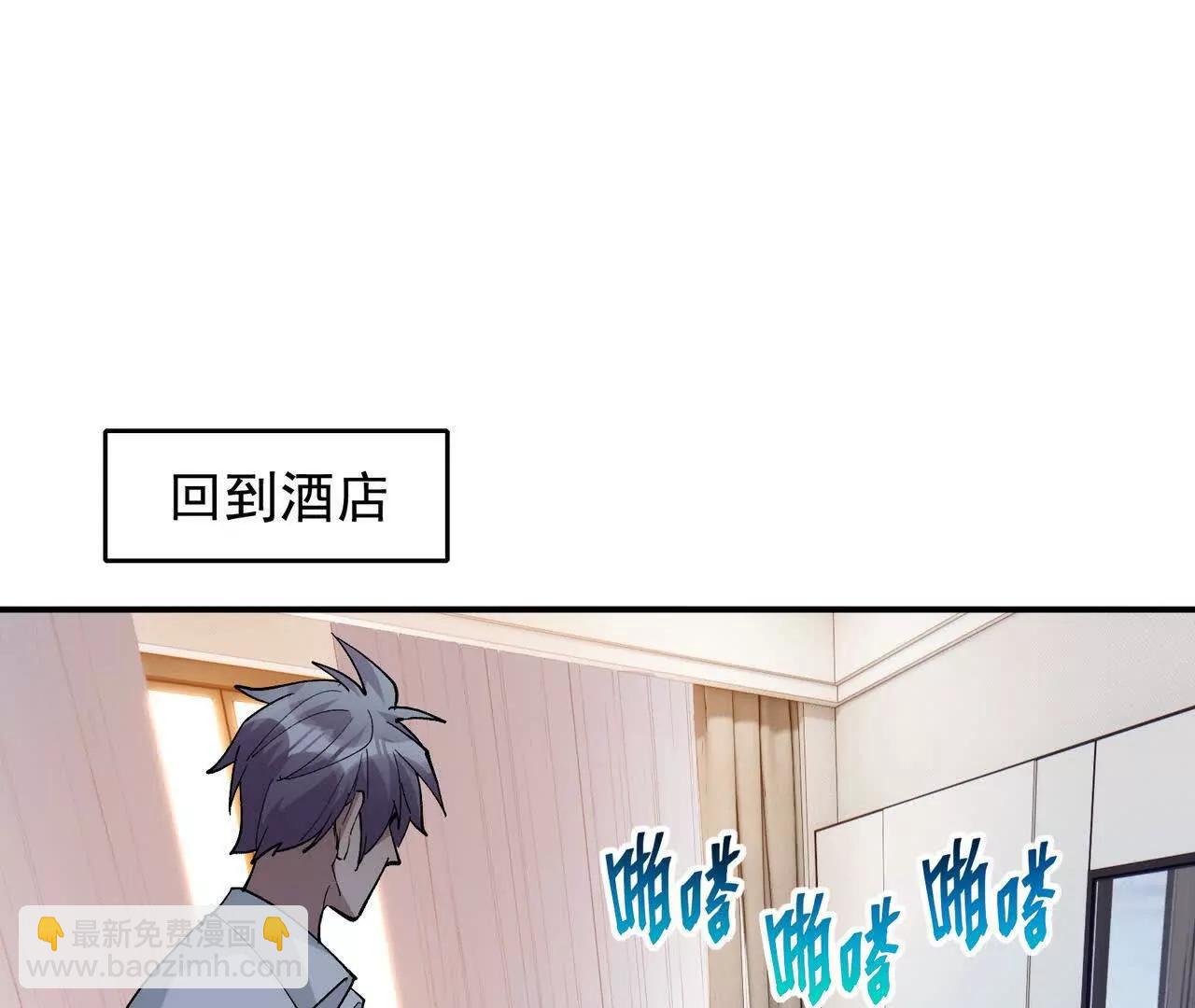 《重生为怪兽什么鬼2兽神崛起》第64话 强敌！奇异的兽魂！ 第21页