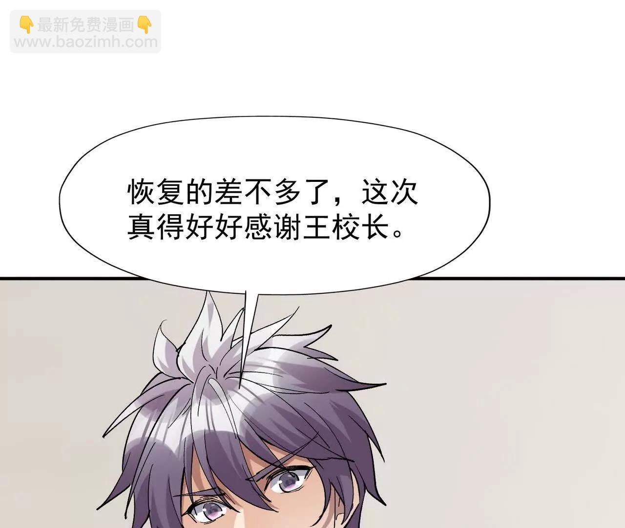 《重生为怪兽什么鬼2兽神崛起》第64话 强敌！奇异的兽魂！ 第25页