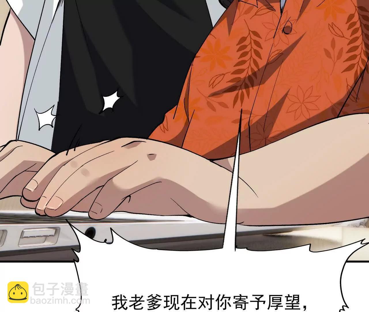 《重生为怪兽什么鬼2兽神崛起》第64话 强敌！奇异的兽魂！ 第27页