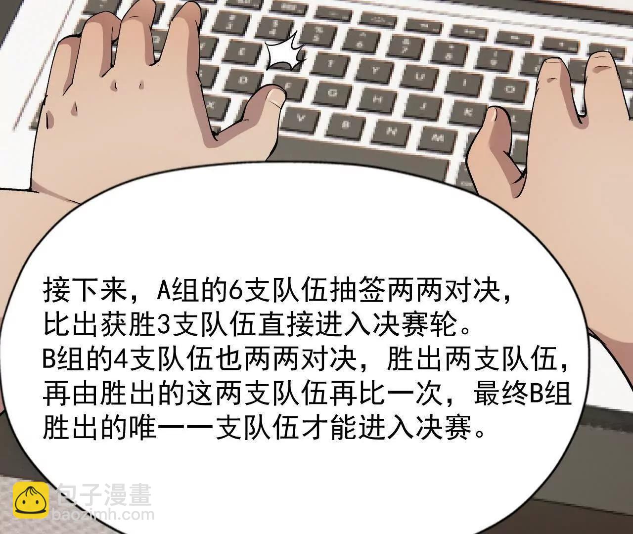《重生为怪兽什么鬼2兽神崛起》第64话 强敌！奇异的兽魂！ 第32页