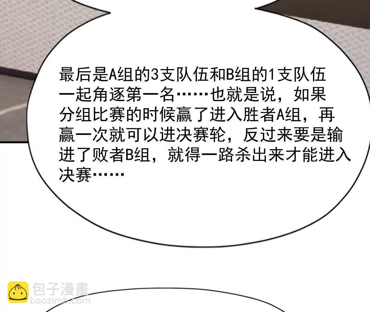 《重生为怪兽什么鬼2兽神崛起》第64话 强敌！奇异的兽魂！ 第33页