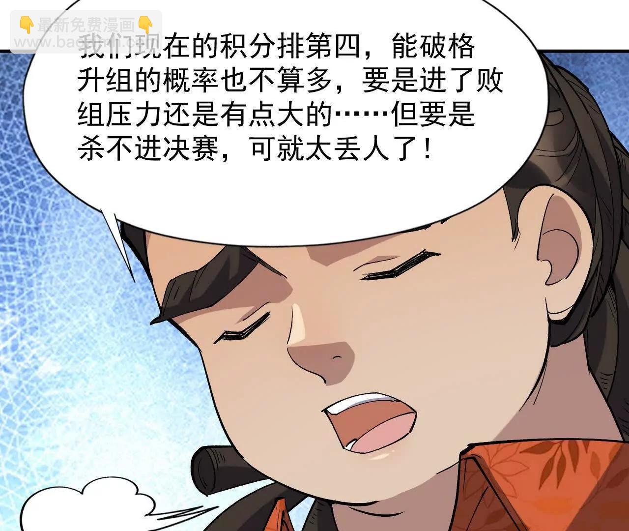 《重生为怪兽什么鬼2兽神崛起》第64话 强敌！奇异的兽魂！ 第34页