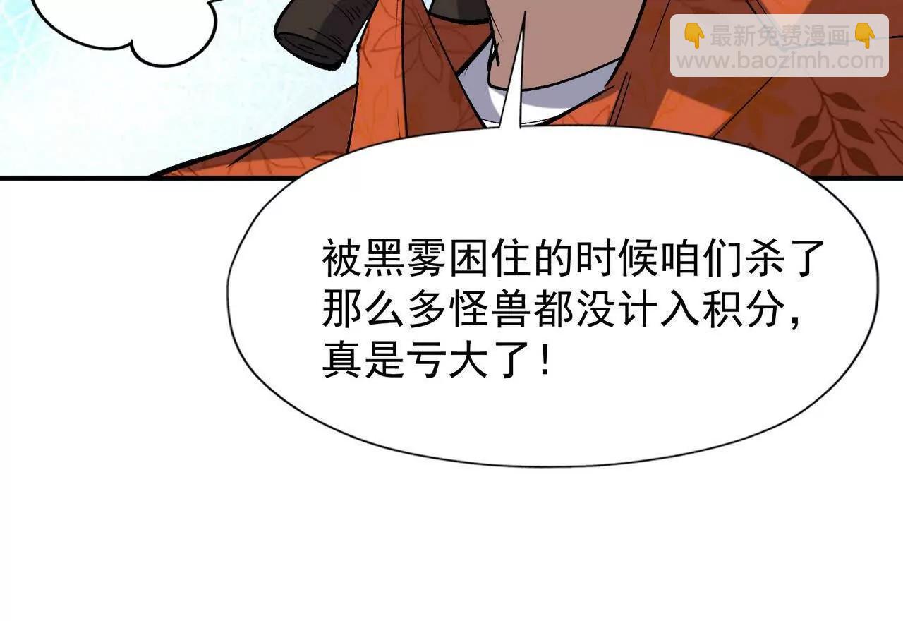 《重生为怪兽什么鬼2兽神崛起》第64话 强敌！奇异的兽魂！ 第35页