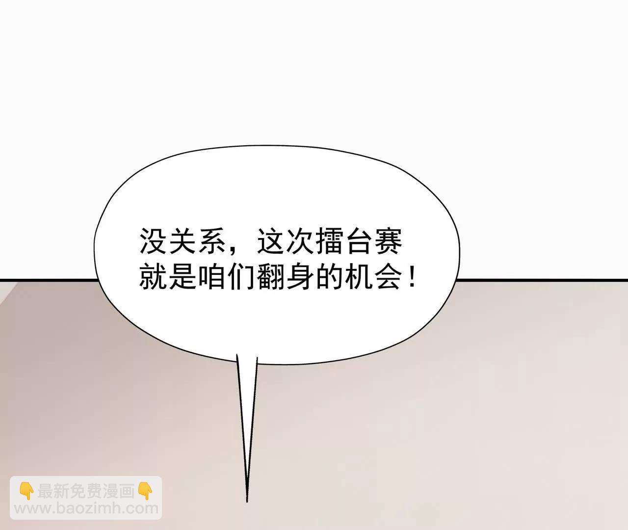 《重生为怪兽什么鬼2兽神崛起》第64话 强敌！奇异的兽魂！ 第36页
