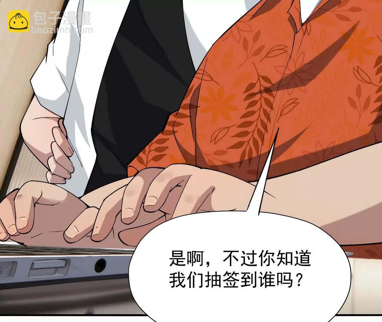 《重生为怪兽什么鬼2兽神崛起》第64话 强敌！奇异的兽魂！ 第38页