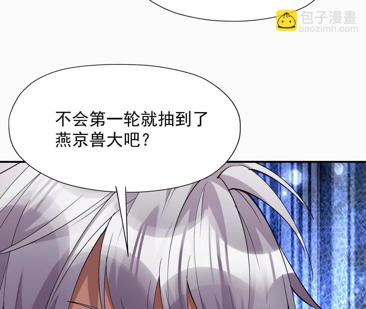《重生为怪兽什么鬼2兽神崛起》第64话 强敌！奇异的兽魂！ 第39页