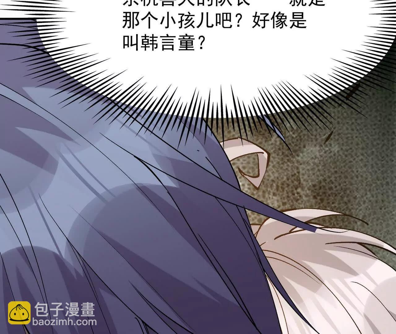 《重生为怪兽什么鬼2兽神崛起》第64话 强敌！奇异的兽魂！ 第44页