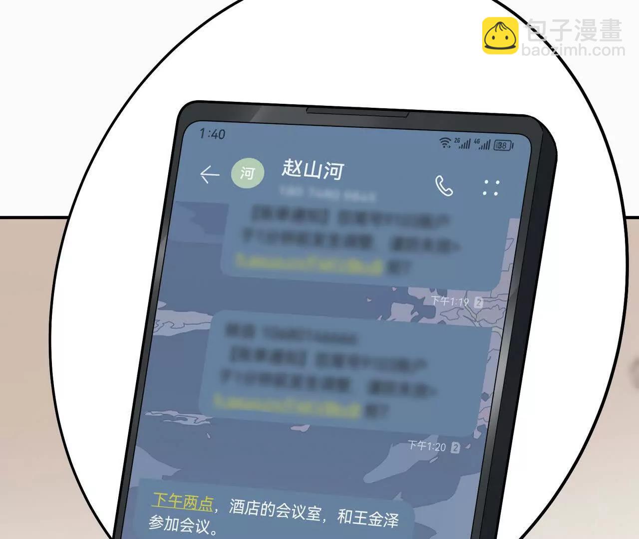 《重生为怪兽什么鬼2兽神崛起》第64话 强敌！奇异的兽魂！ 第47页
