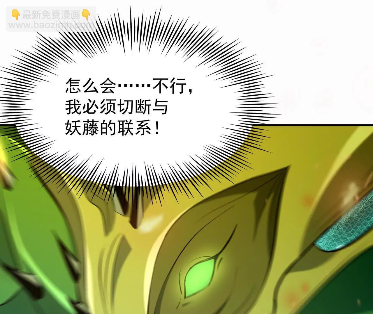 《重生为怪兽什么鬼2兽神崛起》第68话 连败！苏慕雪迎战！ 第11页
