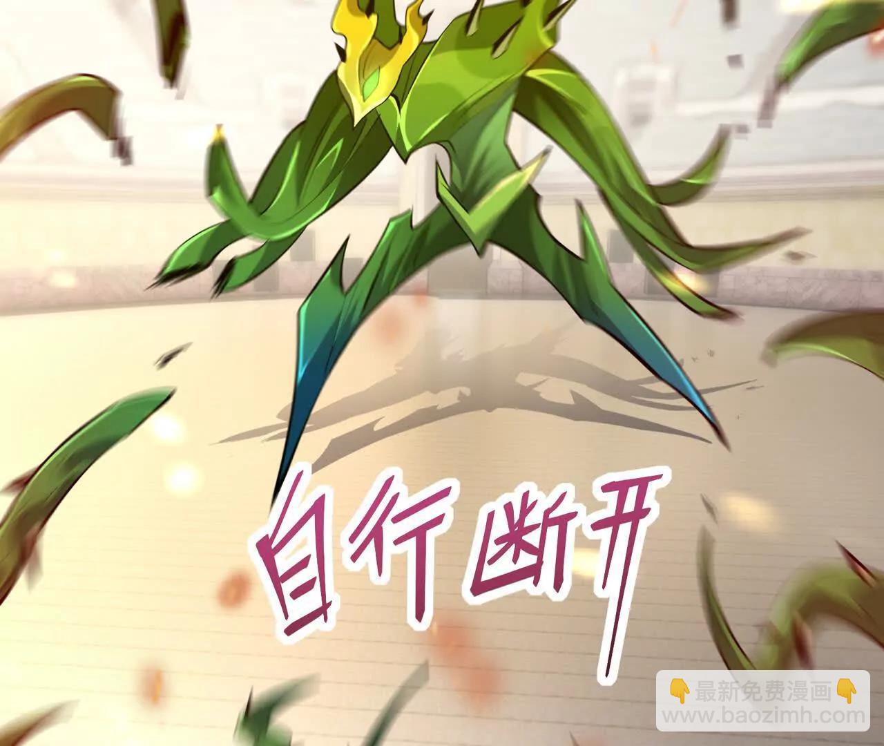 《重生为怪兽什么鬼2兽神崛起》第68话 连败！苏慕雪迎战！ 第13页