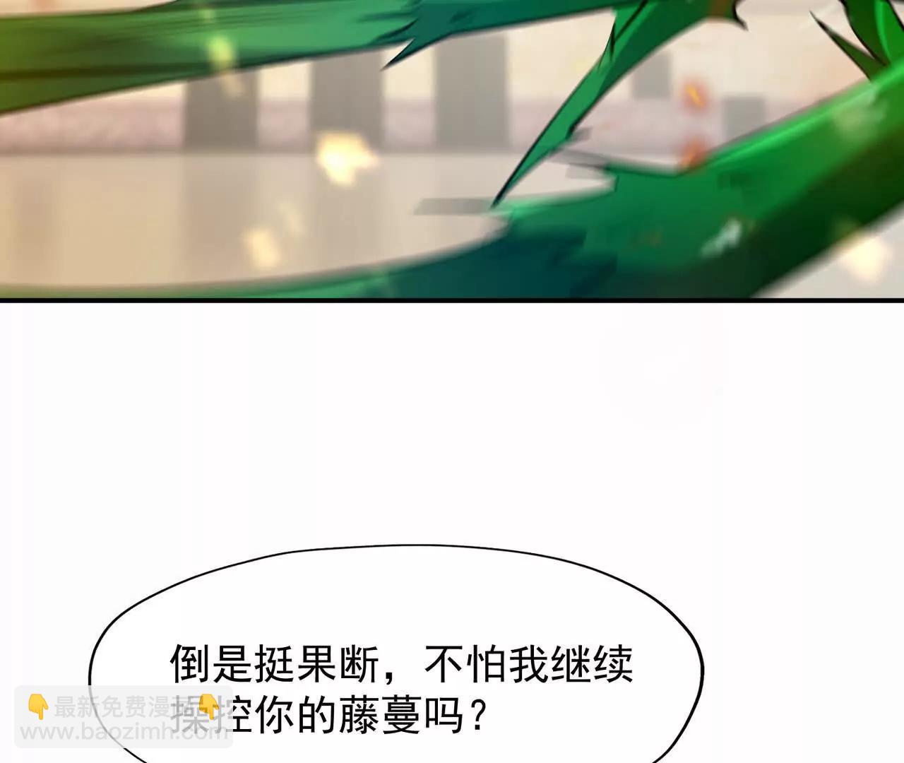 《重生为怪兽什么鬼2兽神崛起》第68话 连败！苏慕雪迎战！ 第16页