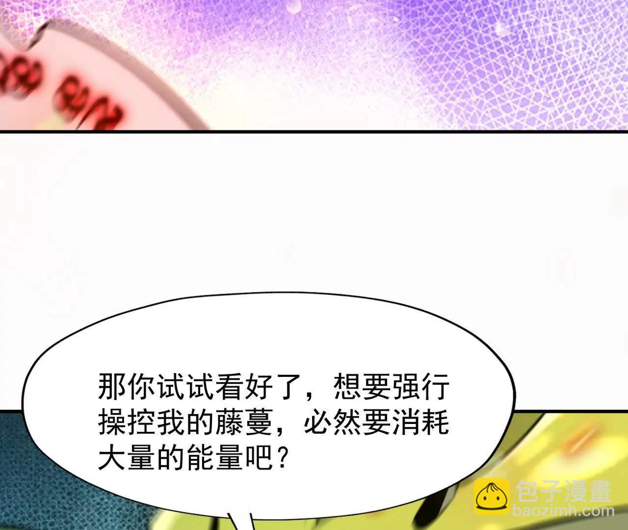 《重生为怪兽什么鬼2兽神崛起》第68话 连败！苏慕雪迎战！ 第18页