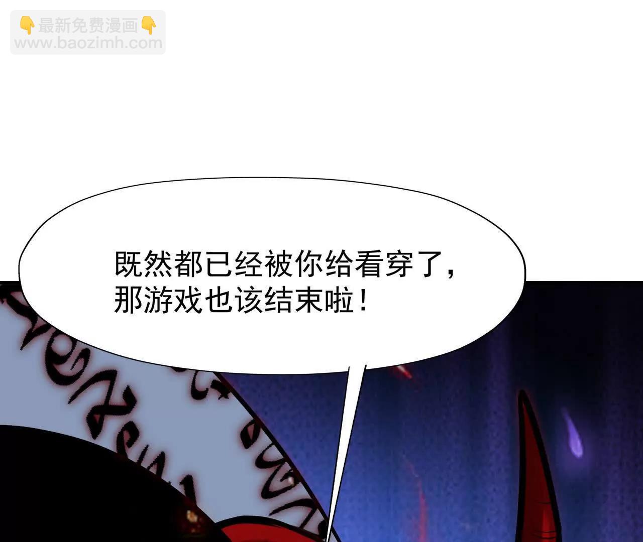 《重生为怪兽什么鬼2兽神崛起》第68话 连败！苏慕雪迎战！ 第21页