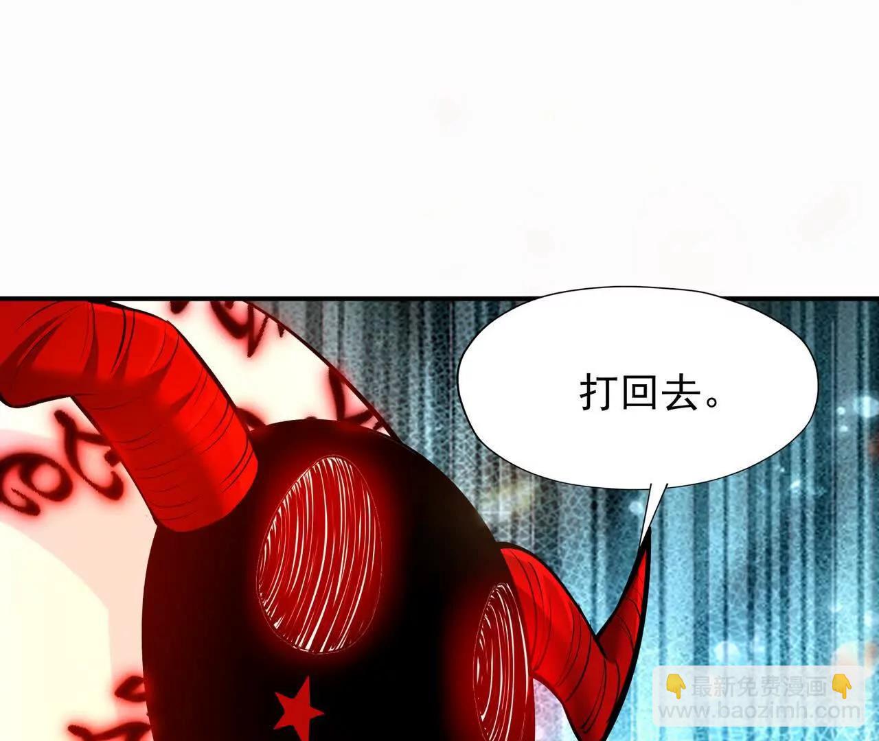 《重生为怪兽什么鬼2兽神崛起》第68话 连败！苏慕雪迎战！ 第6页