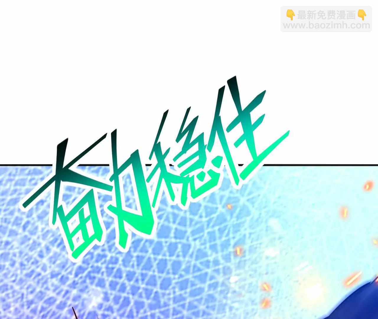 《重生为怪兽什么鬼2兽神崛起》第70话 劲敌！魔兽燕京相遇！ 第23页