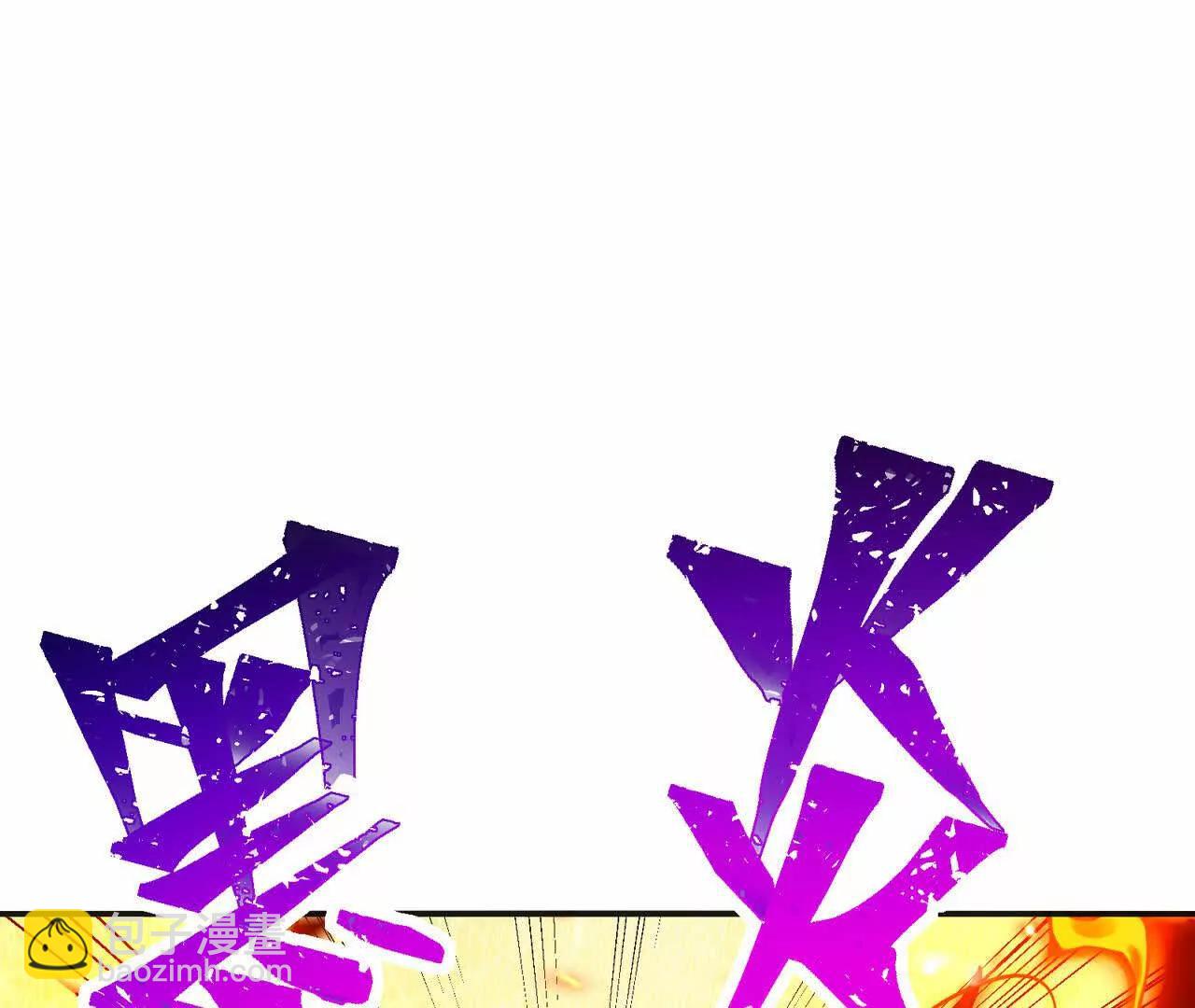 《重生为怪兽什么鬼2兽神崛起》第70话 劲敌！魔兽燕京相遇！ 第26页