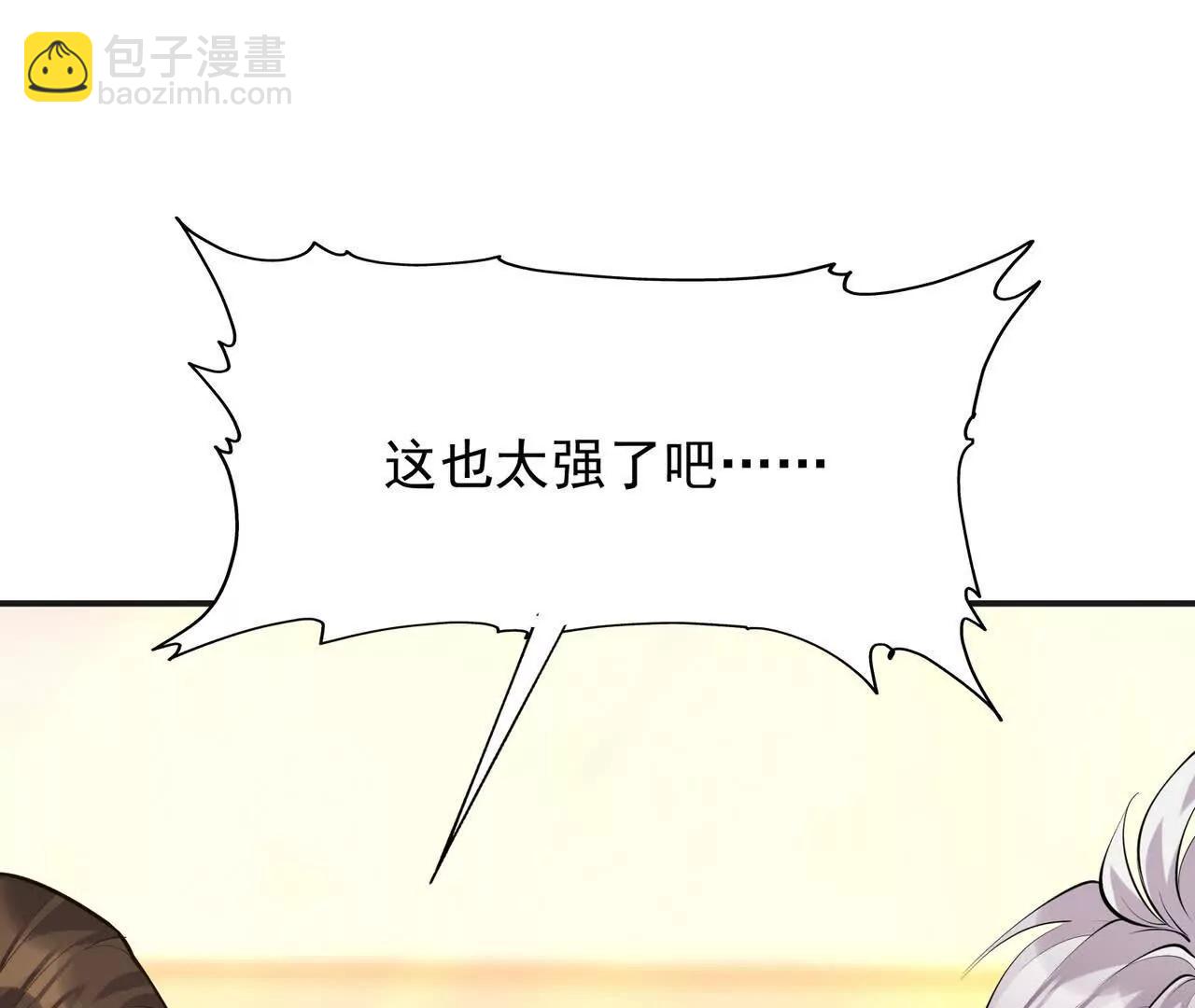 《重生为怪兽什么鬼2兽神崛起》第70话 劲敌！魔兽燕京相遇！ 第40页
