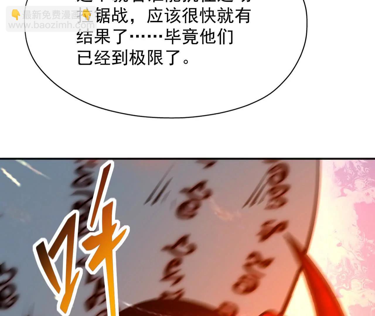 《重生为怪兽什么鬼2兽神崛起》第70话 劲敌！魔兽燕京相遇！ 第43页