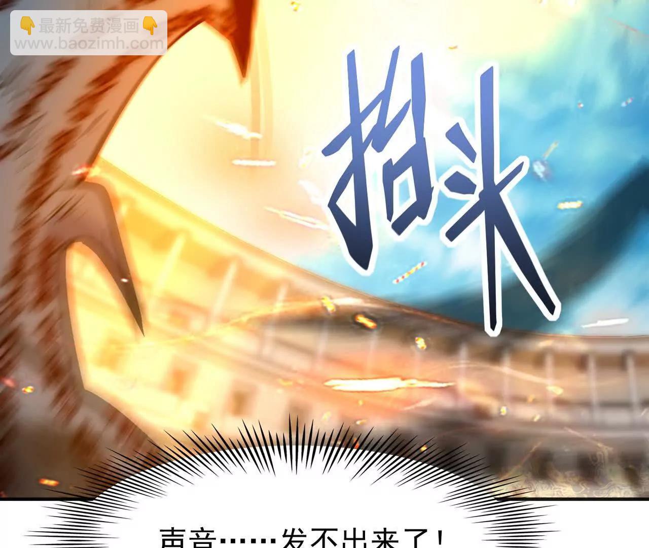 《重生为怪兽什么鬼2兽神崛起》第70话 劲敌！魔兽燕京相遇！ 第47页