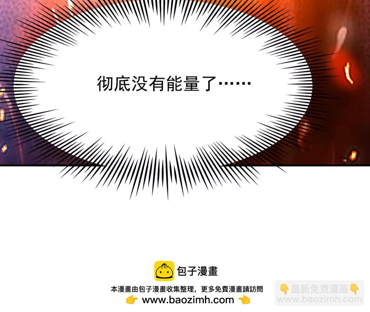 《重生为怪兽什么鬼2兽神崛起》第70话 劲敌！魔兽燕京相遇！ 第50页