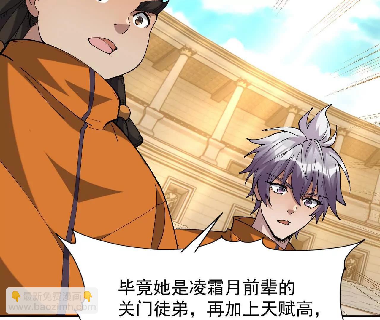 《重生为怪兽什么鬼2兽神崛起》第69话 死咒！言出法随！ 第16页