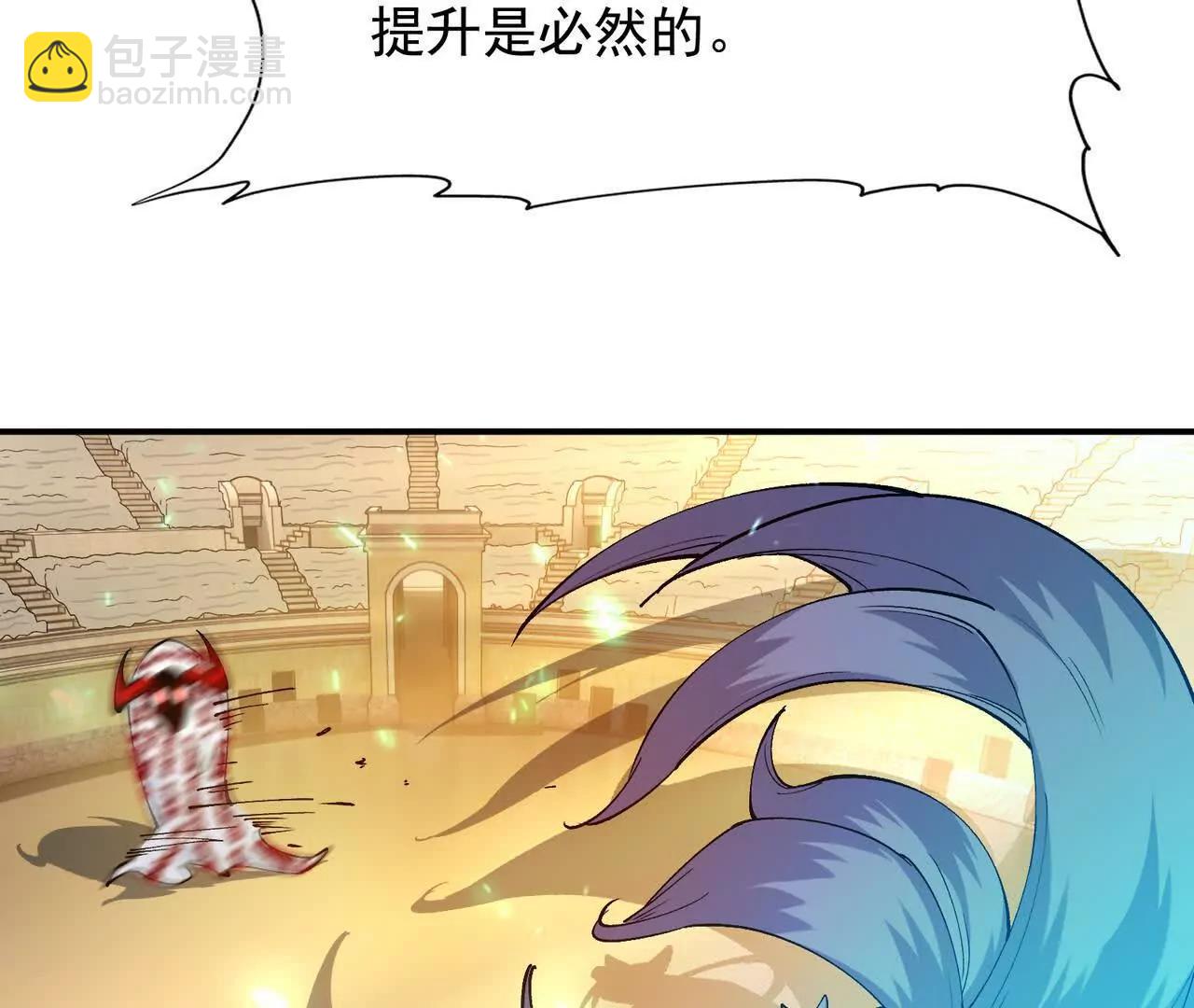 《重生为怪兽什么鬼2兽神崛起》第69话 死咒！言出法随！ 第17页