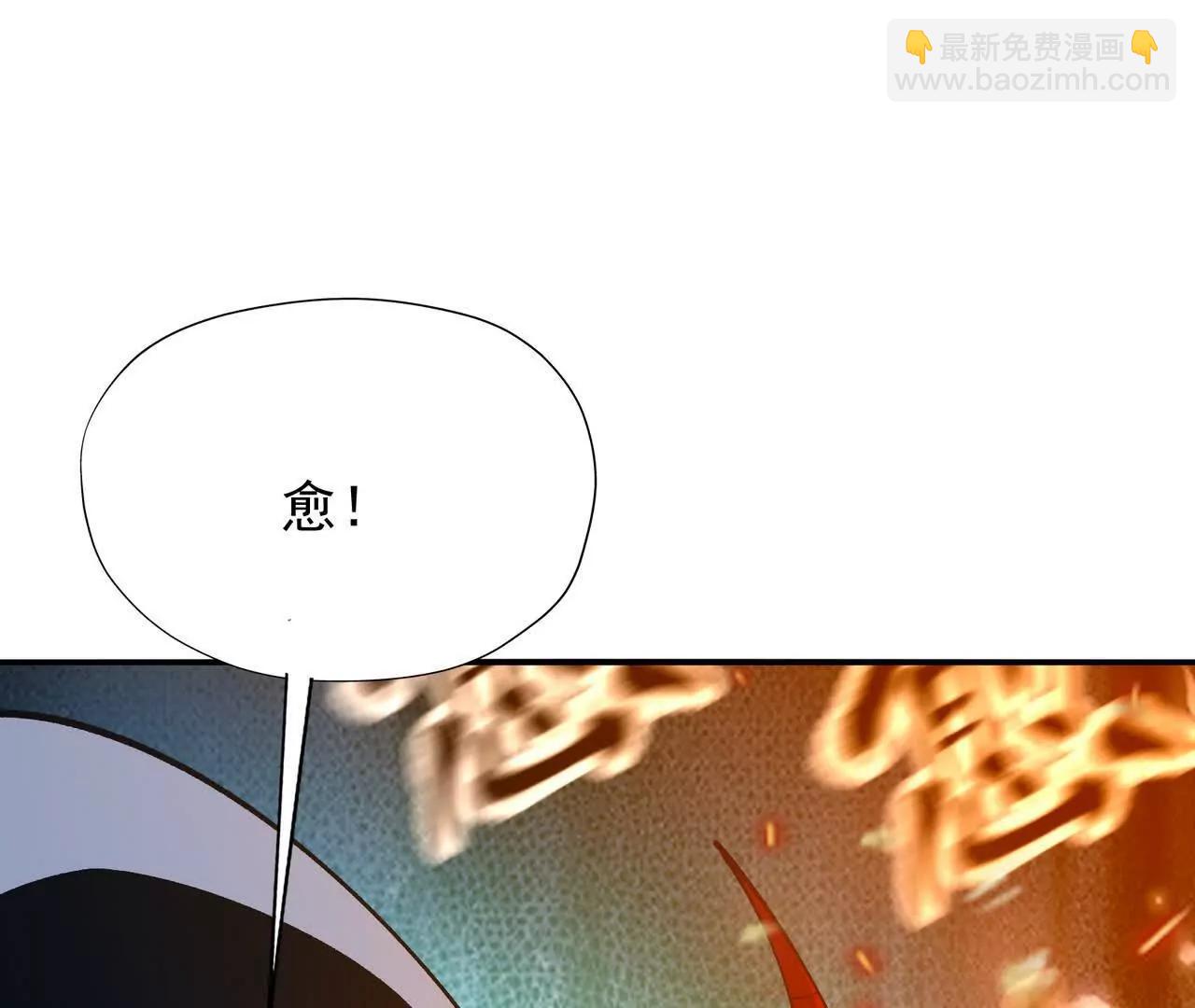 《重生为怪兽什么鬼2兽神崛起》第69话 死咒！言出法随！ 第21页