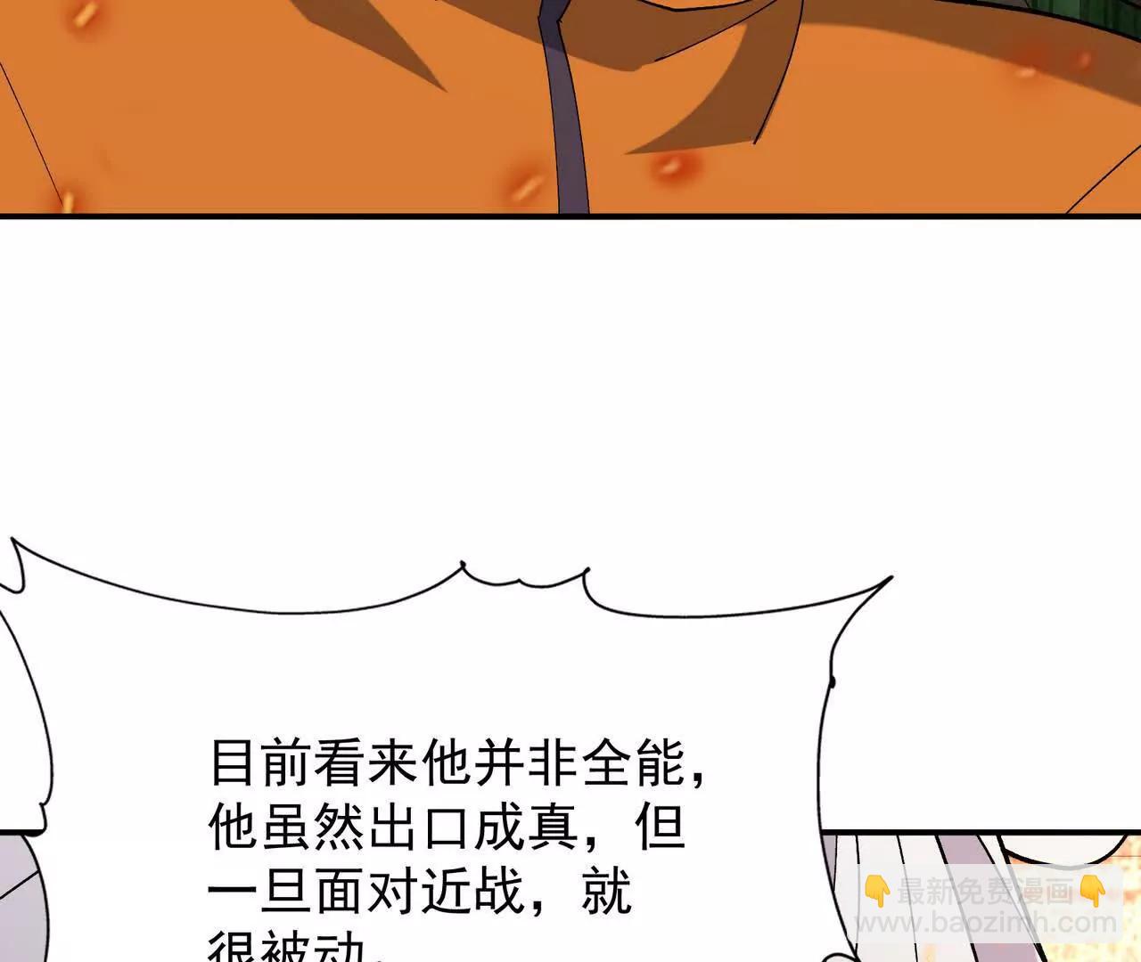 《重生为怪兽什么鬼2兽神崛起》第69话 死咒！言出法随！ 第29页