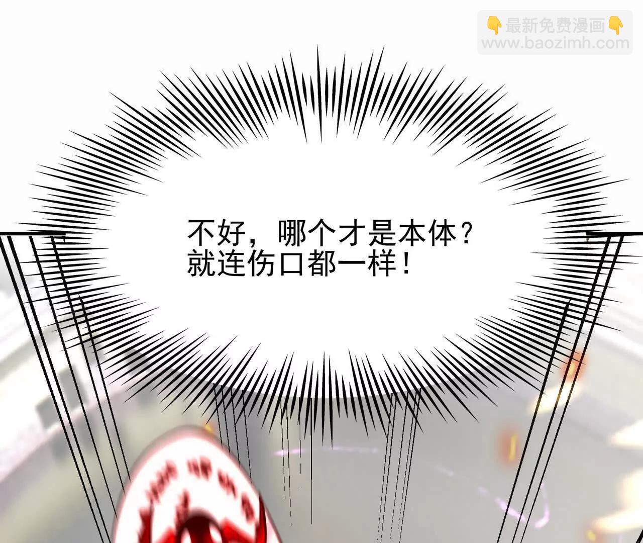 《重生为怪兽什么鬼2兽神崛起》第69话 死咒！言出法随！ 第41页