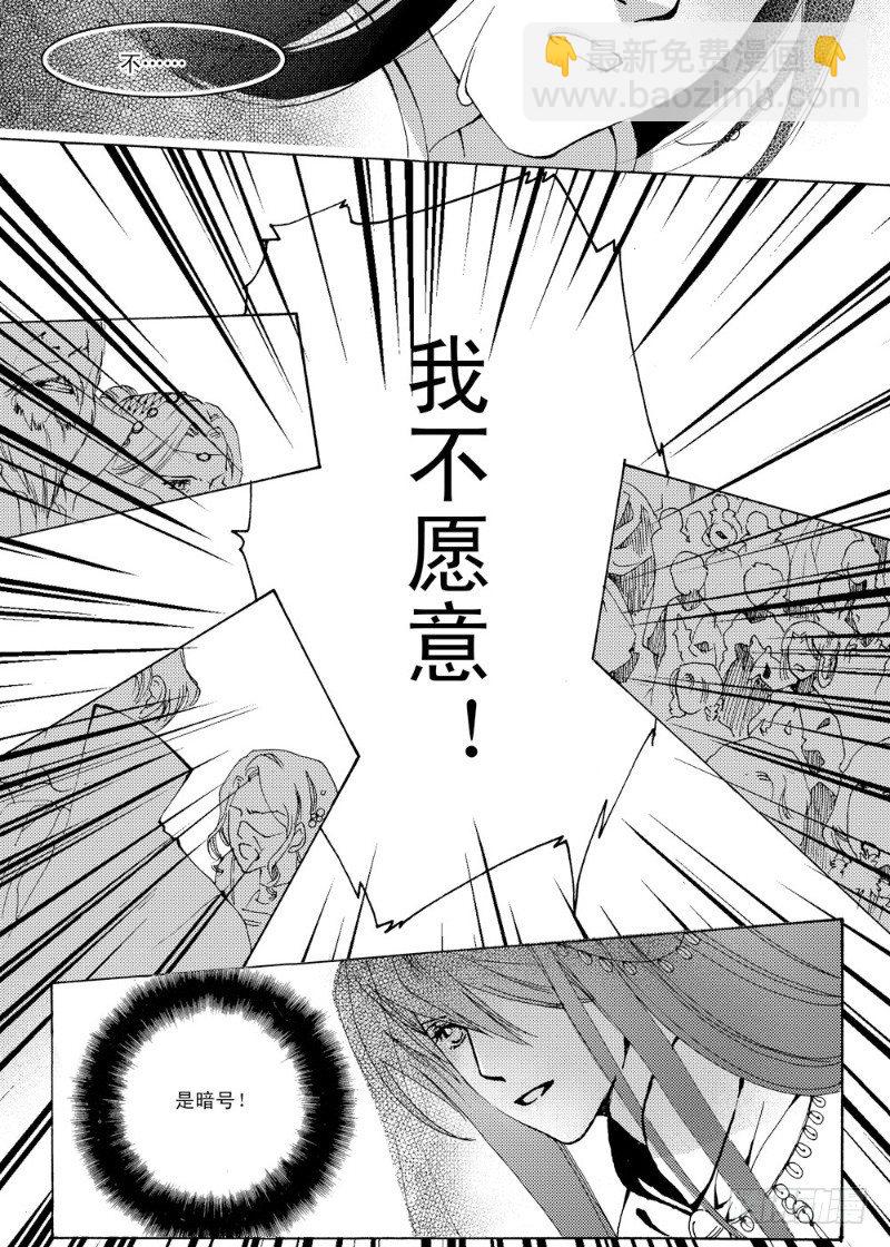 《星轨是天空的道路》第3话 前奏曲·下 第15页