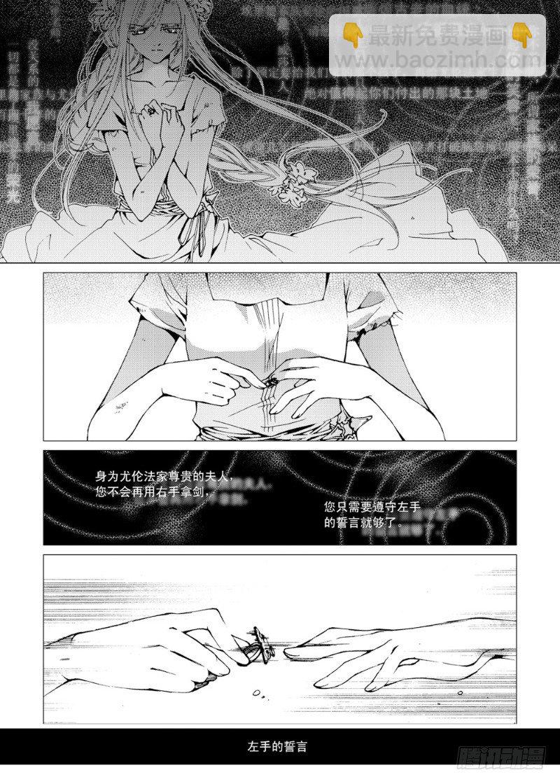 《星轨是天空的道路》第3话 前奏曲·下 第22页