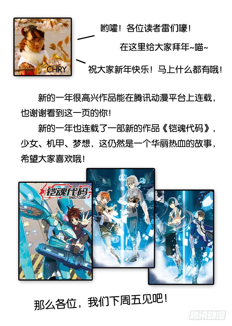 《星轨是天空的道路》第3话 前奏曲·下 第30页