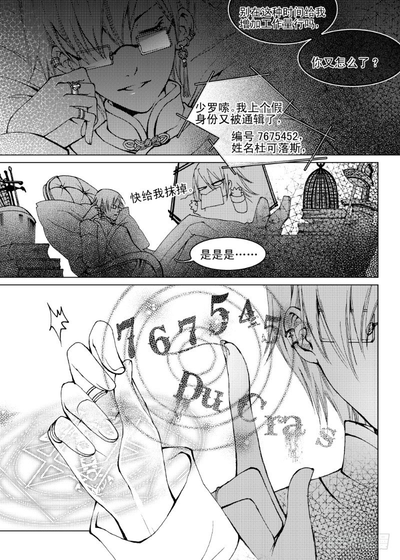 《星轨是天空的道路》第4话 天空之响曲·上 第15页
